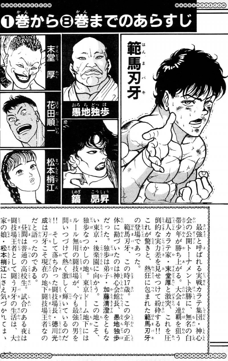 Grappler Baki Chapter 73 #3