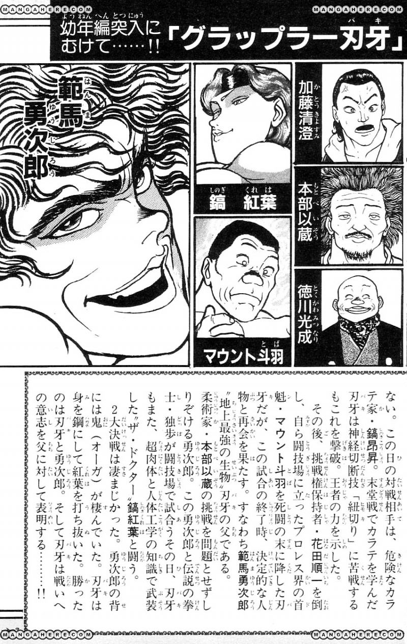 Grappler Baki Chapter 73 #4