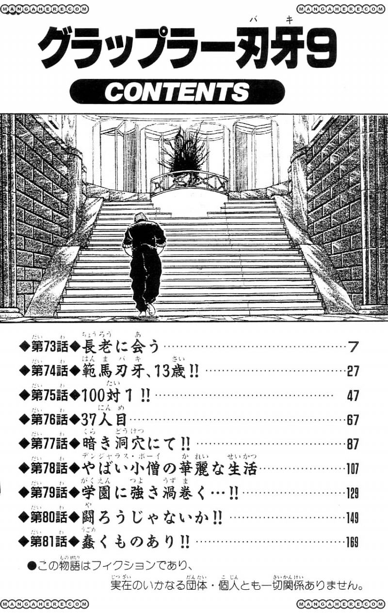 Grappler Baki Chapter 73 #5