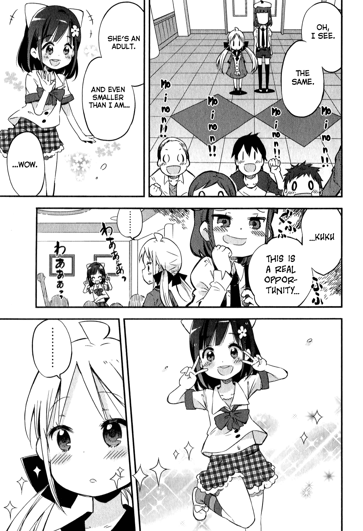 Omocha No Kyouso-Sama Chapter 6 #11