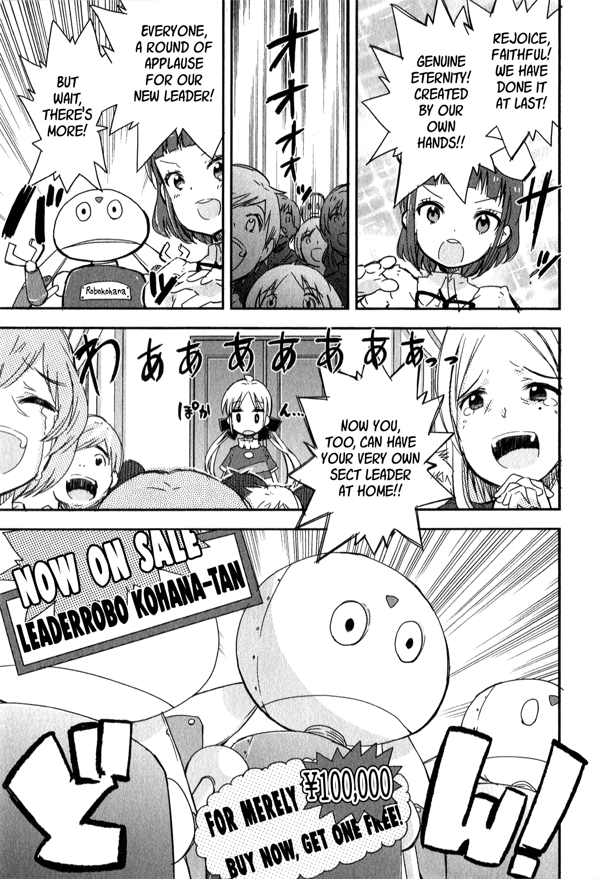 Omocha No Kyouso-Sama Chapter 4 #3