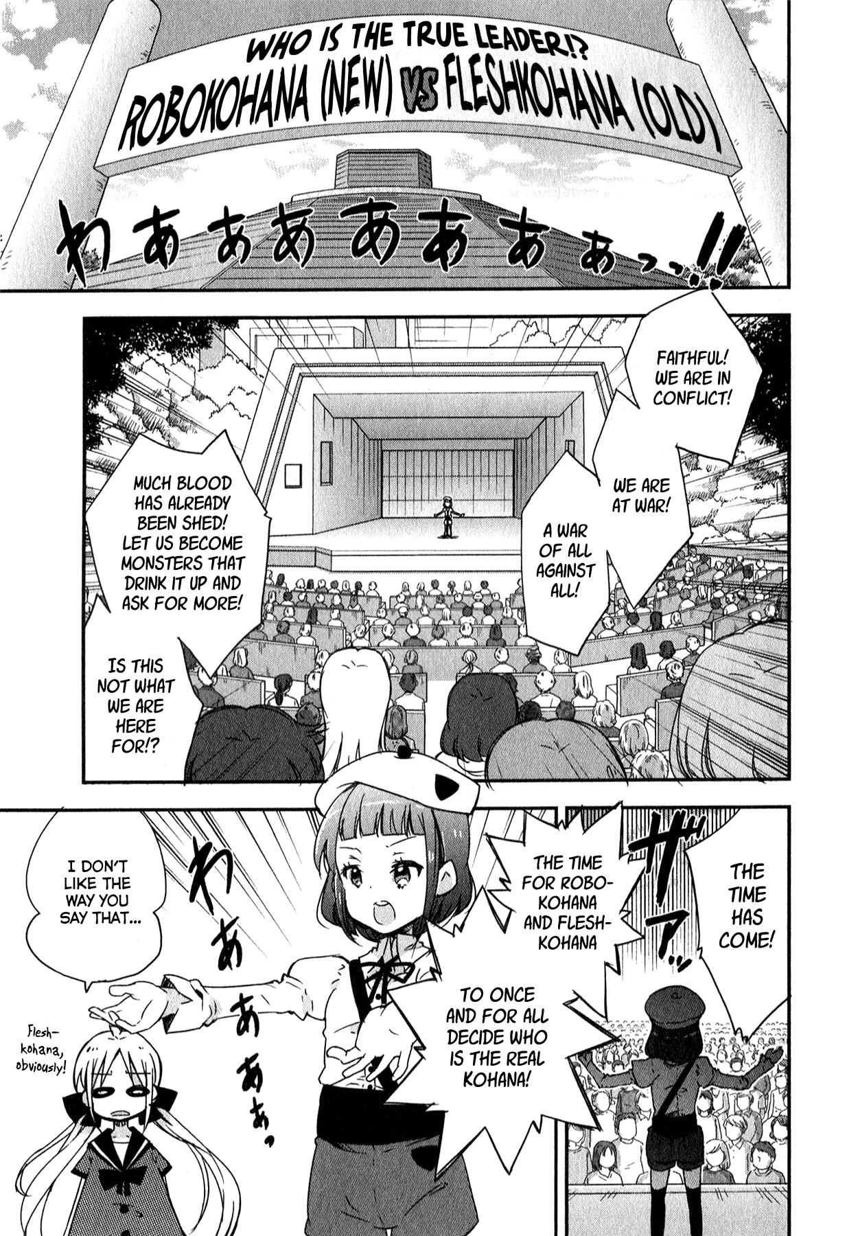 Omocha No Kyouso-Sama Chapter 4 #11