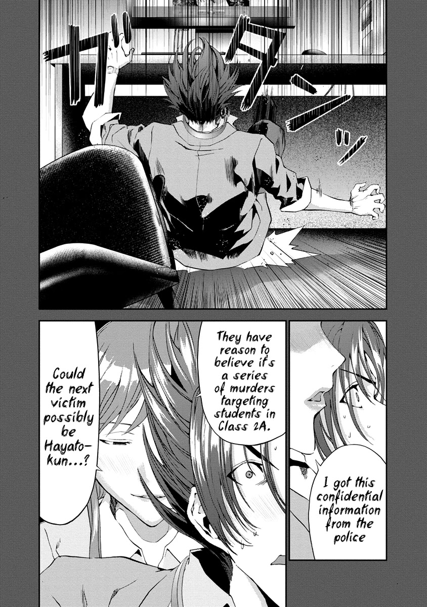 Tomogui (Razen) Chapter 12 #24