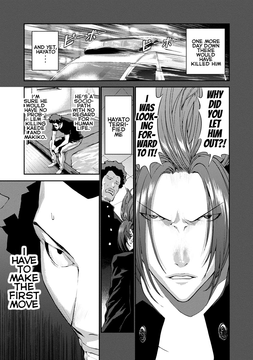 Tomogui (Razen) Chapter 12 #33