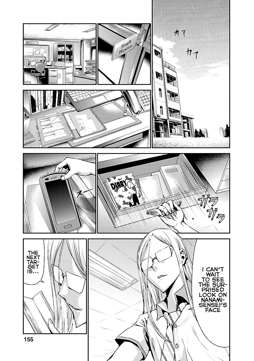 Tomogui (Razen) Chapter 8 #9