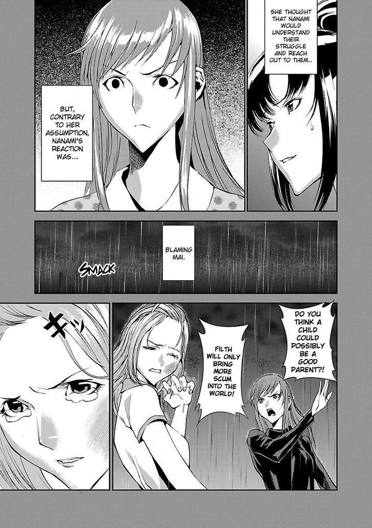 Tomogui (Razen) Chapter 4 #21