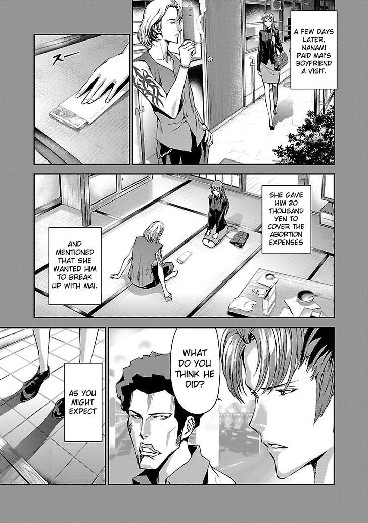 Tomogui (Razen) Chapter 4 #23