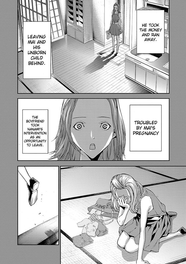 Tomogui (Razen) Chapter 4 #24