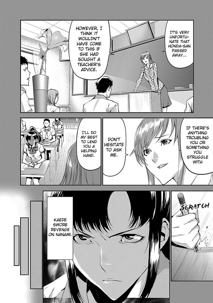 Tomogui (Razen) Chapter 4 #26