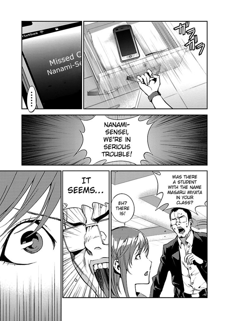 Tomogui (Razen) Chapter 1 #38