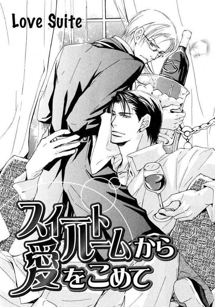 Sarou No Ryoshuu Chapter 3 #6