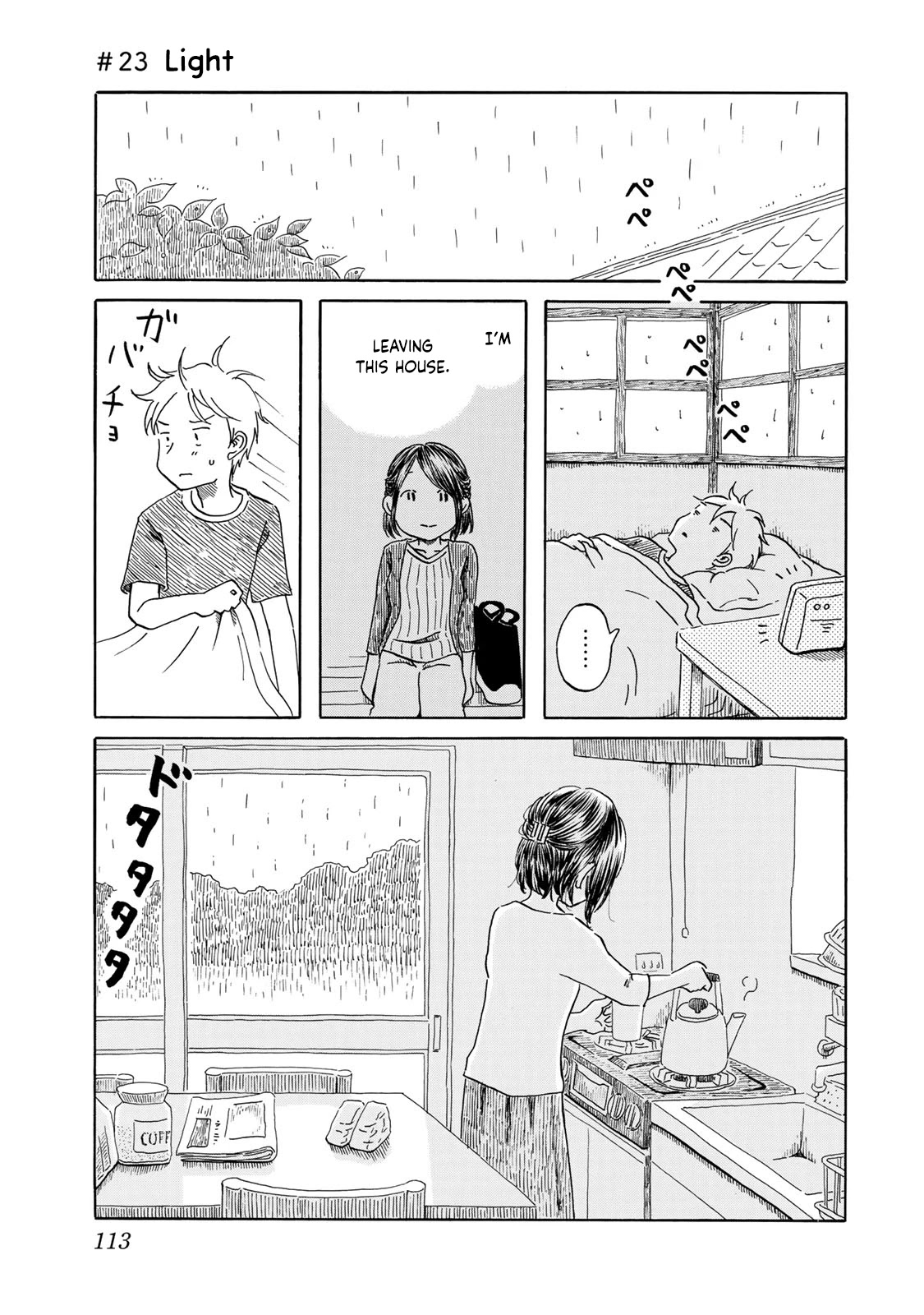 Mizu Wa Umi Ni Mukkate Nagareru Chapter 23 #1