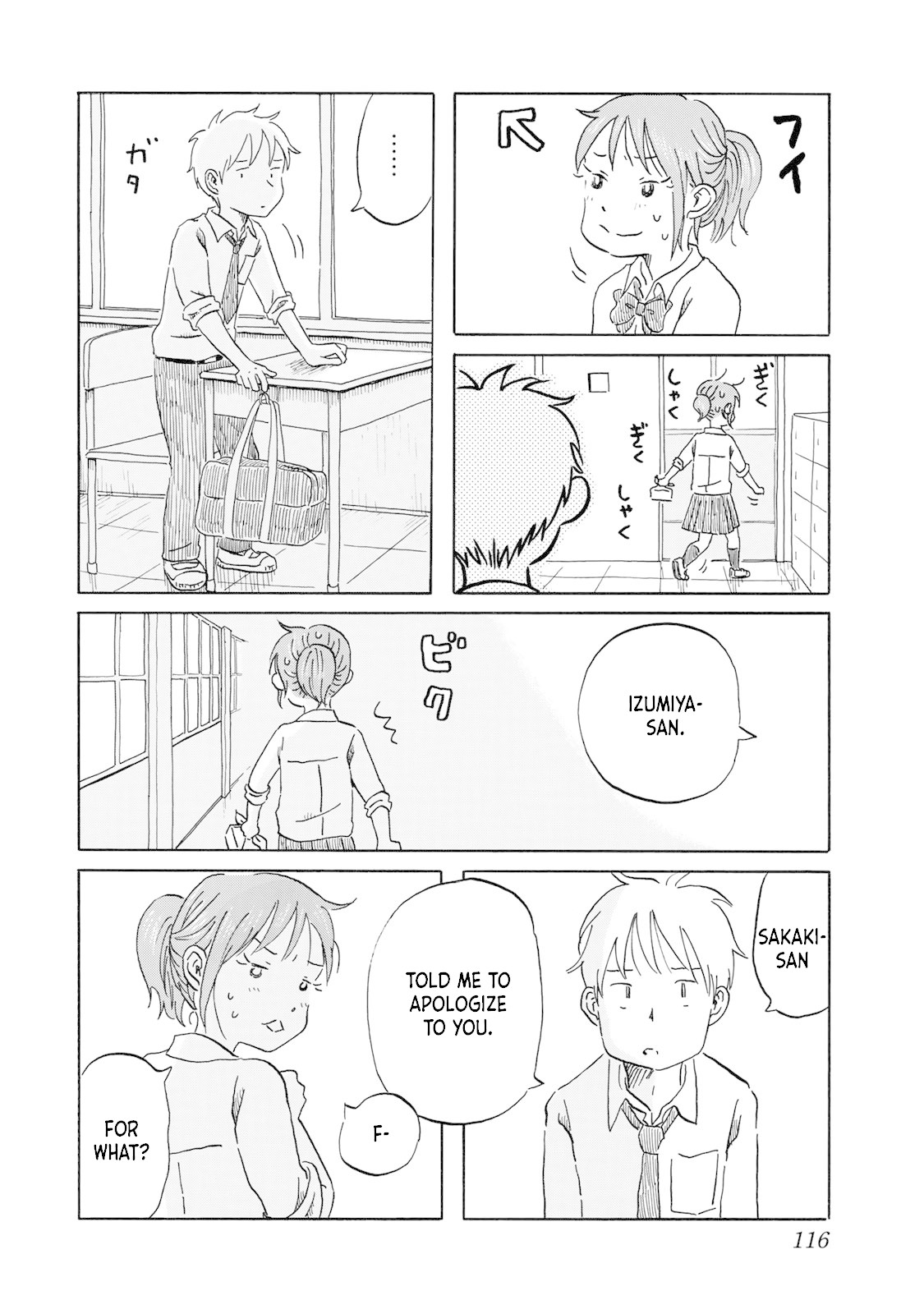 Mizu Wa Umi Ni Mukkate Nagareru Chapter 15 #8