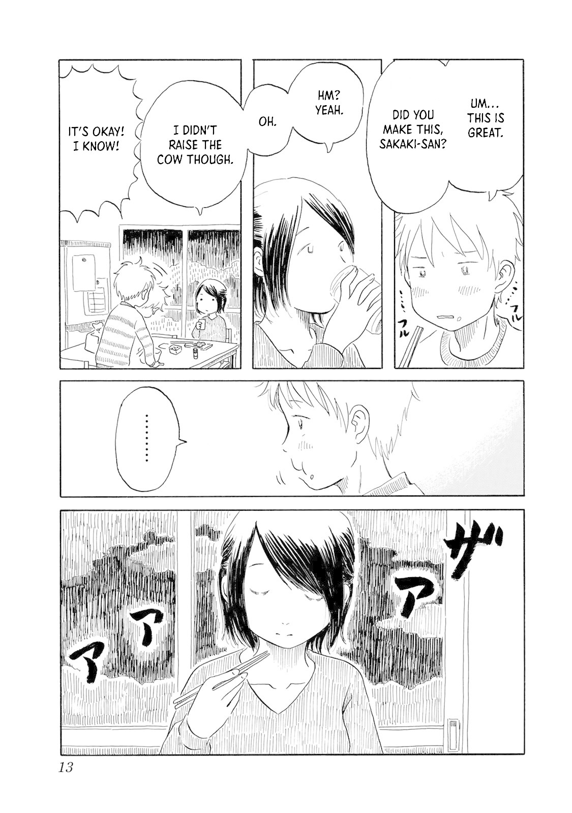 Mizu Wa Umi Ni Mukkate Nagareru Chapter 1 #13