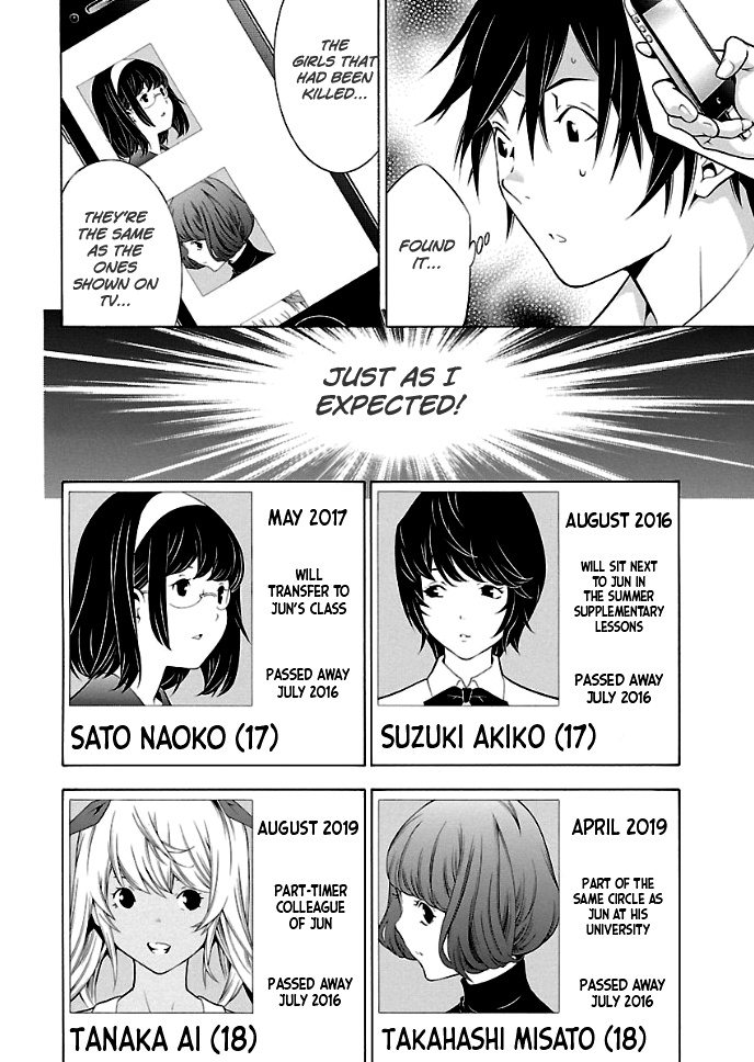 Takayukashiki Shoujo Chapter 25 #7