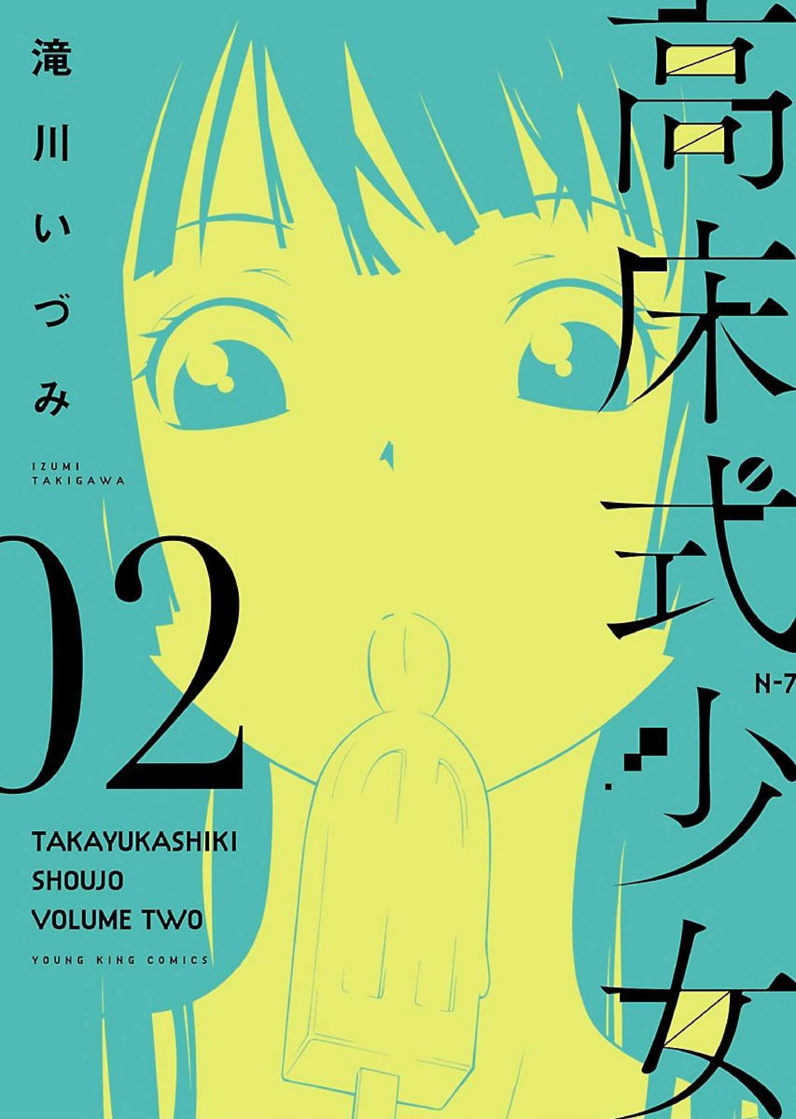 Takayukashiki Shoujo Chapter 10 #2