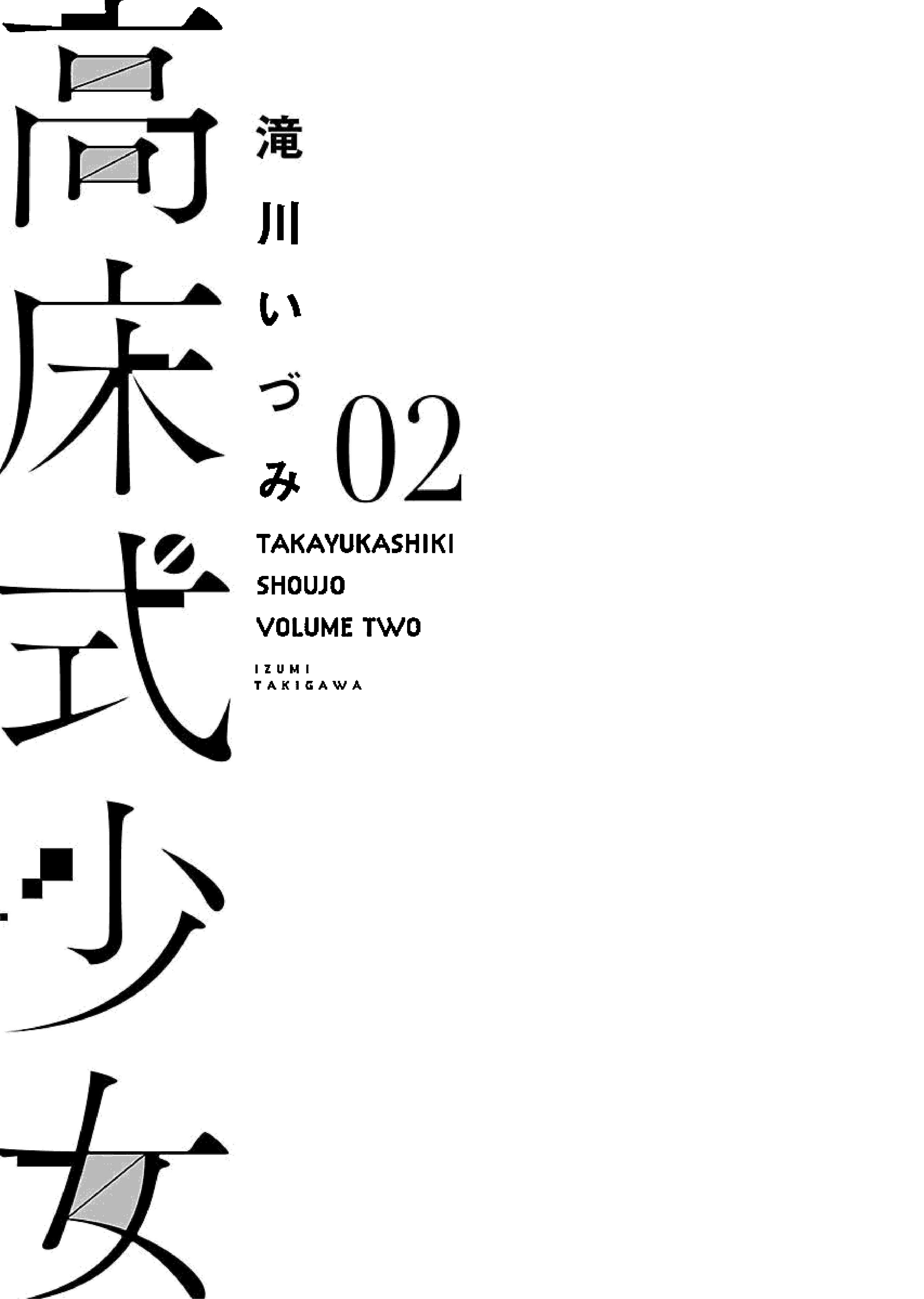 Takayukashiki Shoujo Chapter 10 #3