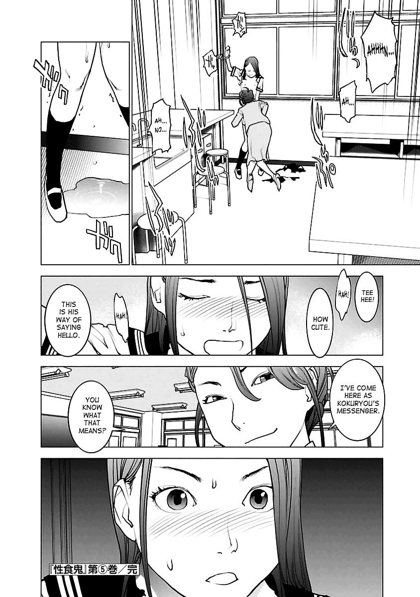 Seishokuki Chapter 43 #24