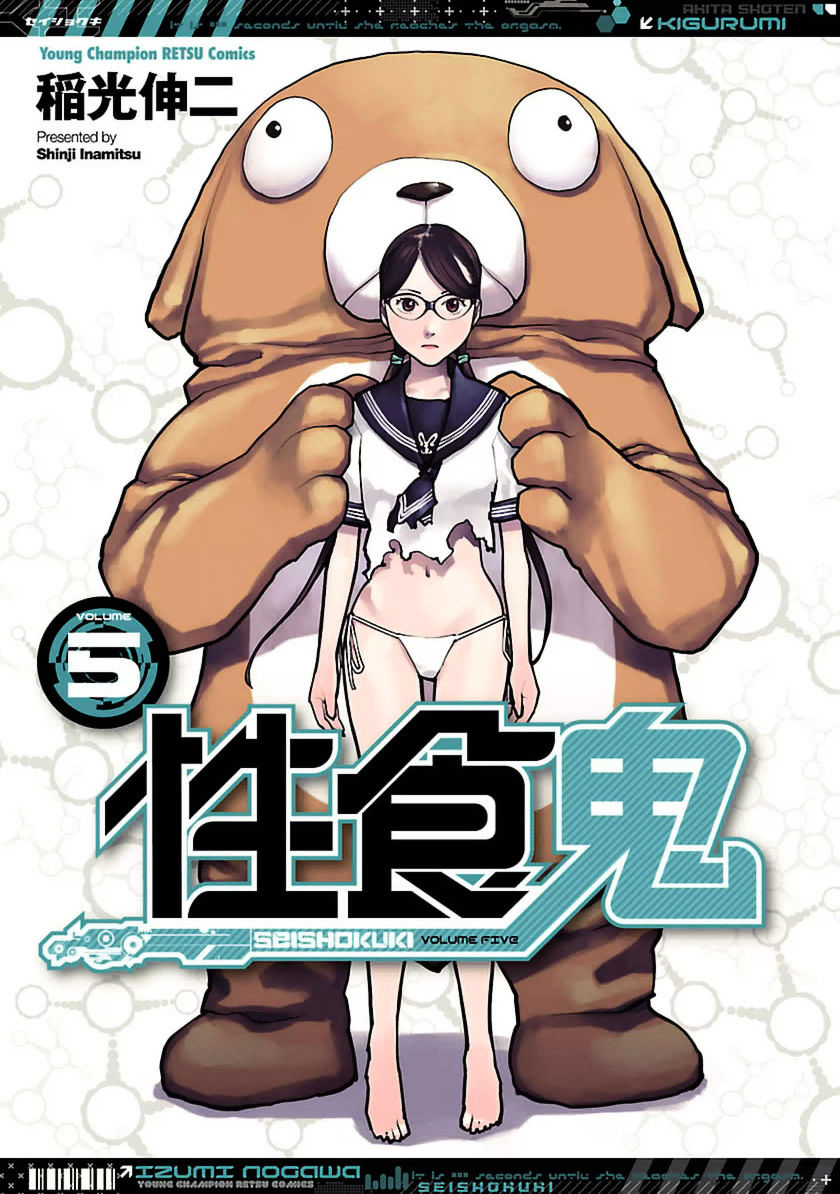 Seishokuki Chapter 36 #1