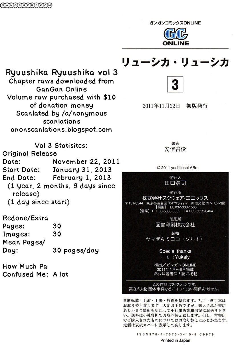 Ryushika Ryushika Chapter 21.5 #7