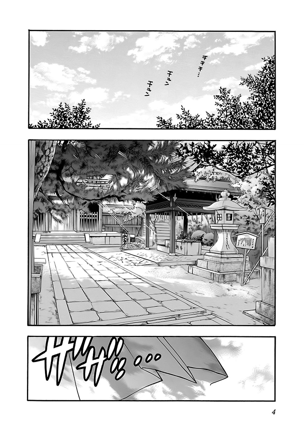 Rabuyu! Chapter 9 #4