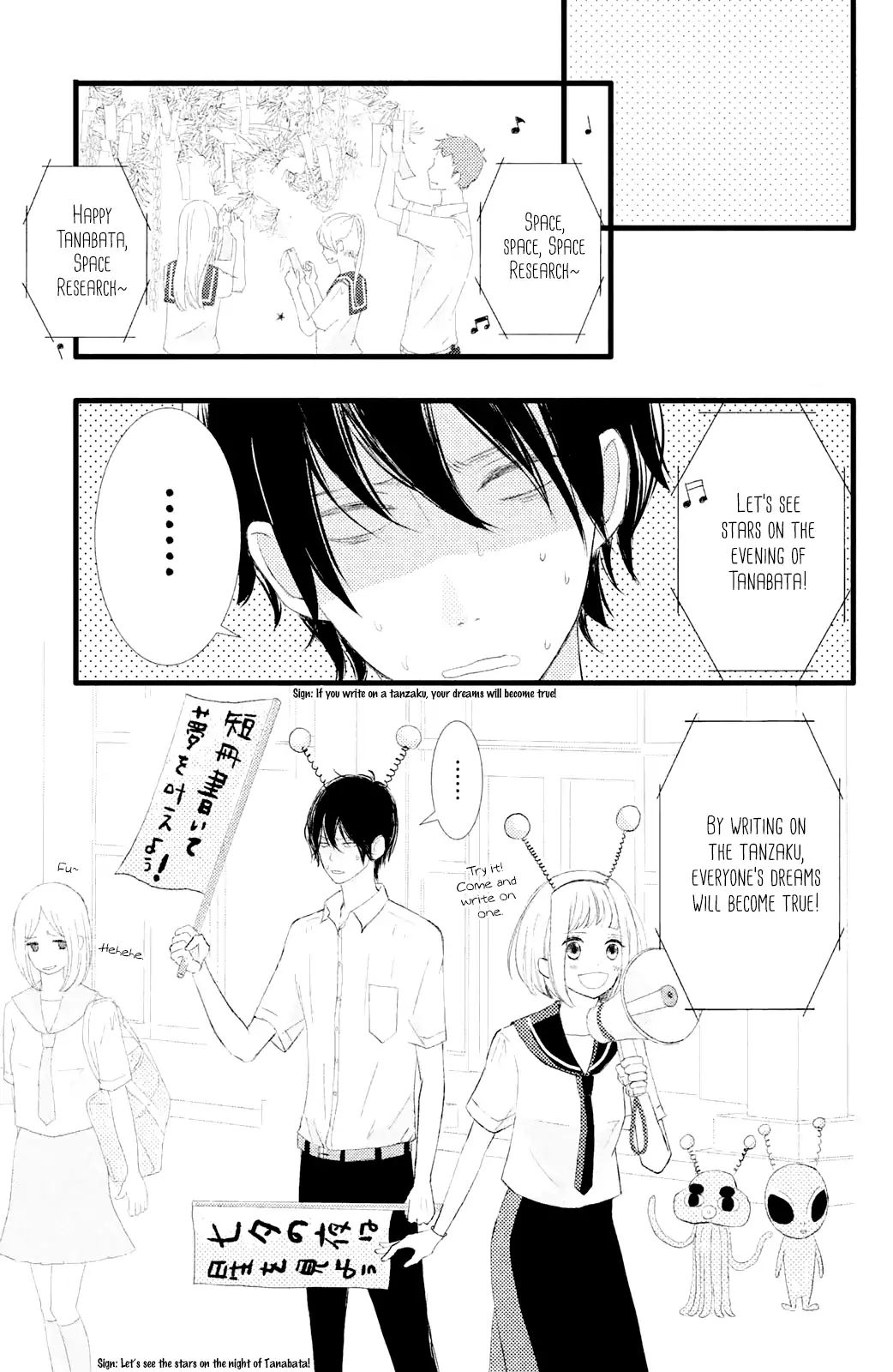 Boku Wa Uchuujin Ni Koi O Shita. Chapter 2 #17