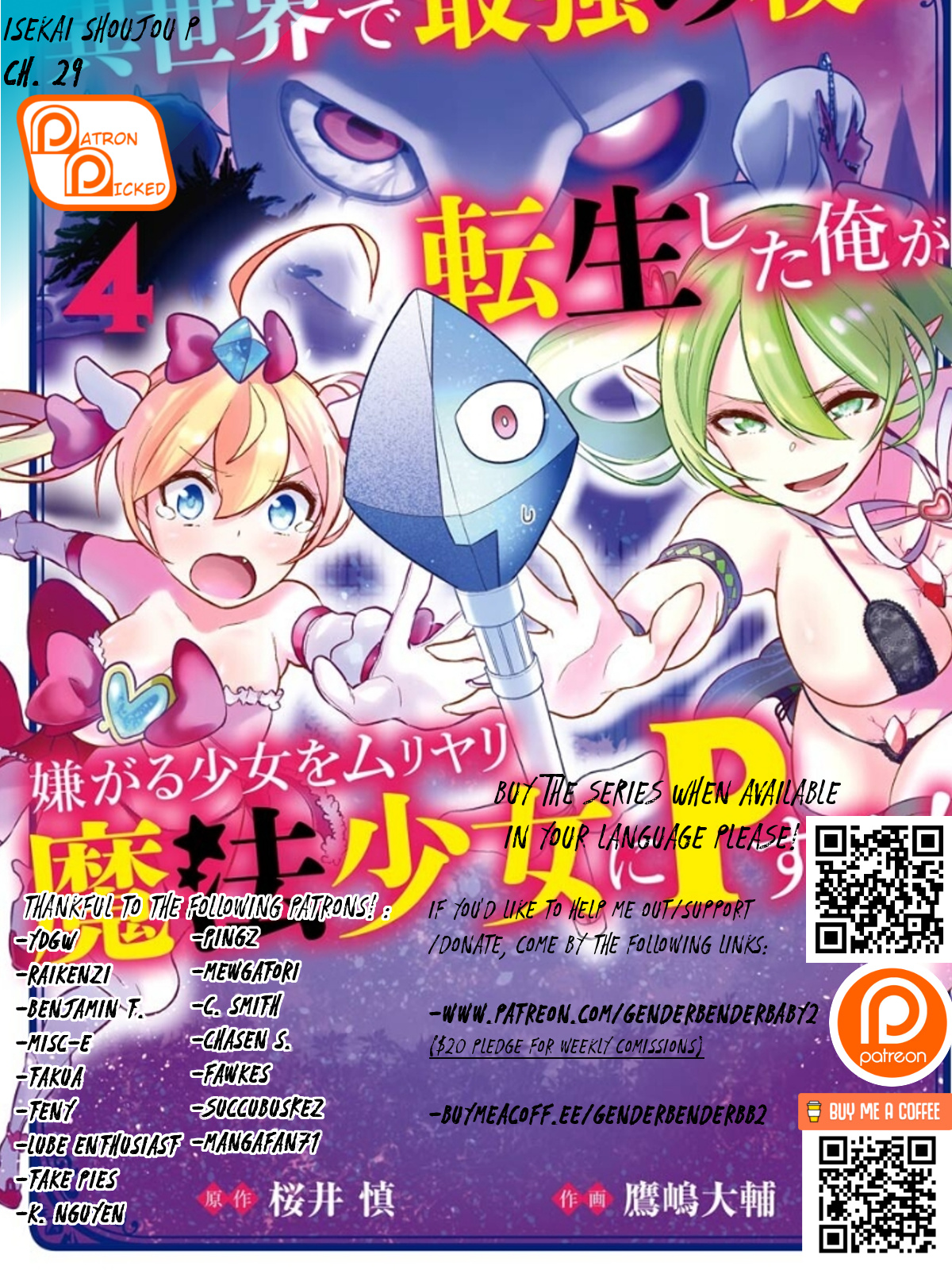 Isekai De Saikyou No Tsue Ni Tensei Shita Ore Ga Iyagaru Shoujo Wo Muriyari Mahou Shoujo Ni P Suru! Chapter 20 #1