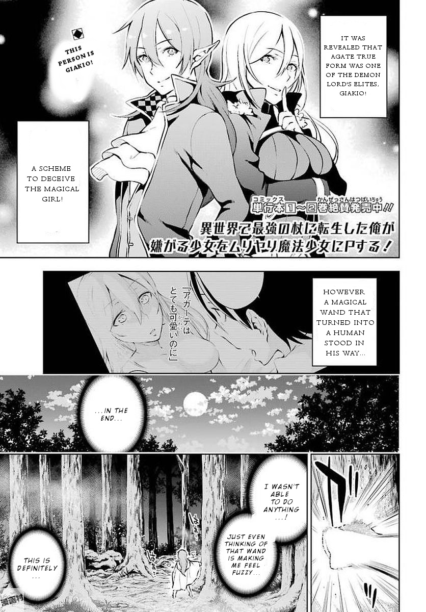 Isekai De Saikyou No Tsue Ni Tensei Shita Ore Ga Iyagaru Shoujo Wo Muriyari Mahou Shoujo Ni P Suru! Chapter 13 #2