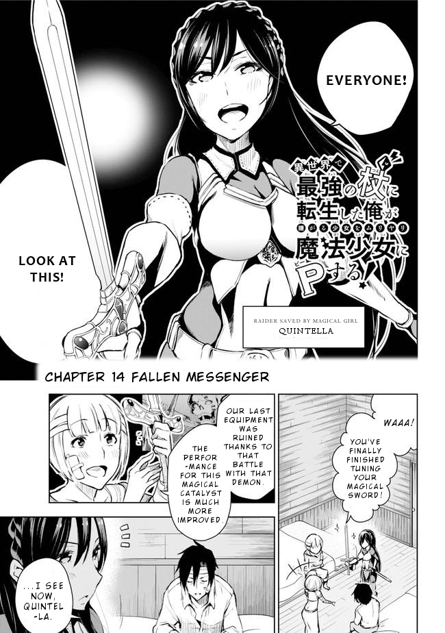 Isekai De Saikyou No Tsue Ni Tensei Shita Ore Ga Iyagaru Shoujo Wo Muriyari Mahou Shoujo Ni P Suru! Chapter 14 #2