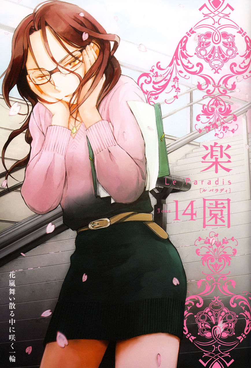 Omoi No Kakera Chapter 14 #21