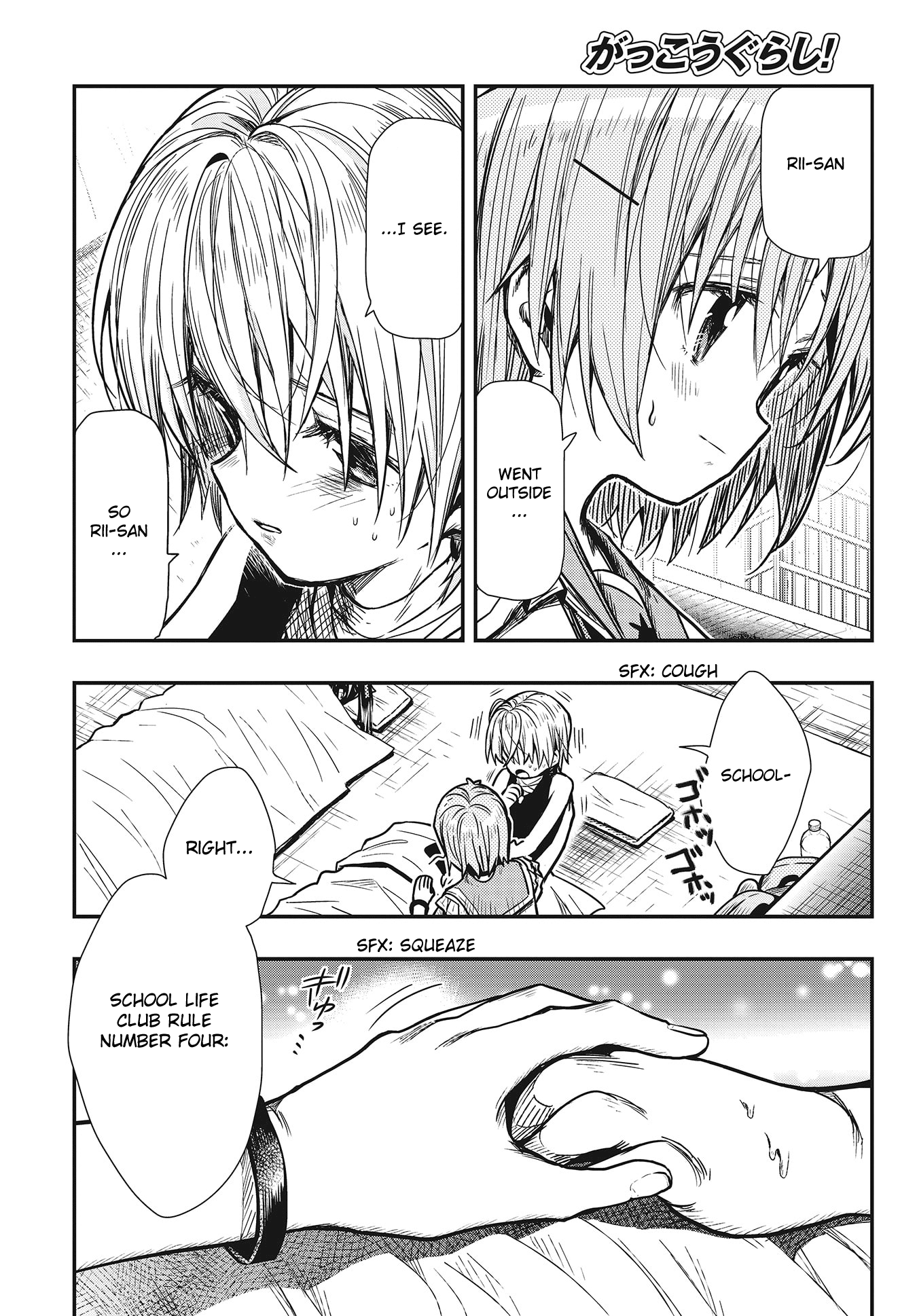 Gakkou Gurashi! Chapter 75 #20