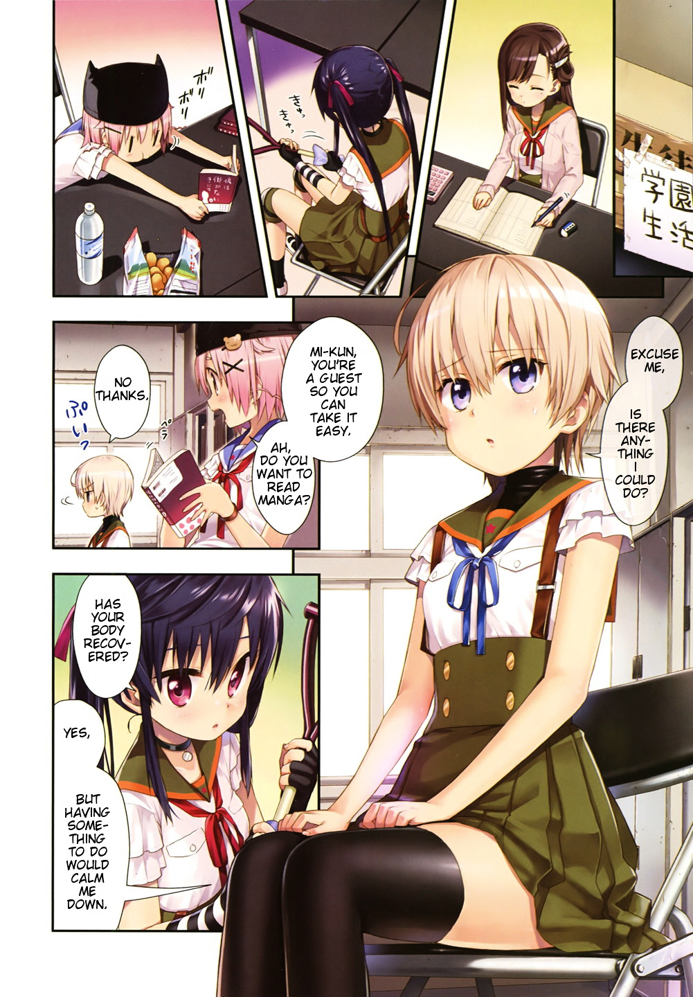 Gakkou Gurashi! Chapter 14 #3