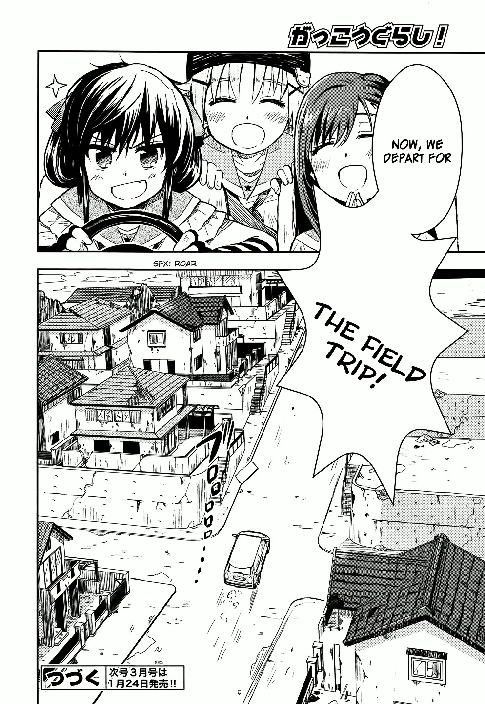 Gakkou Gurashi! Chapter 8 #23