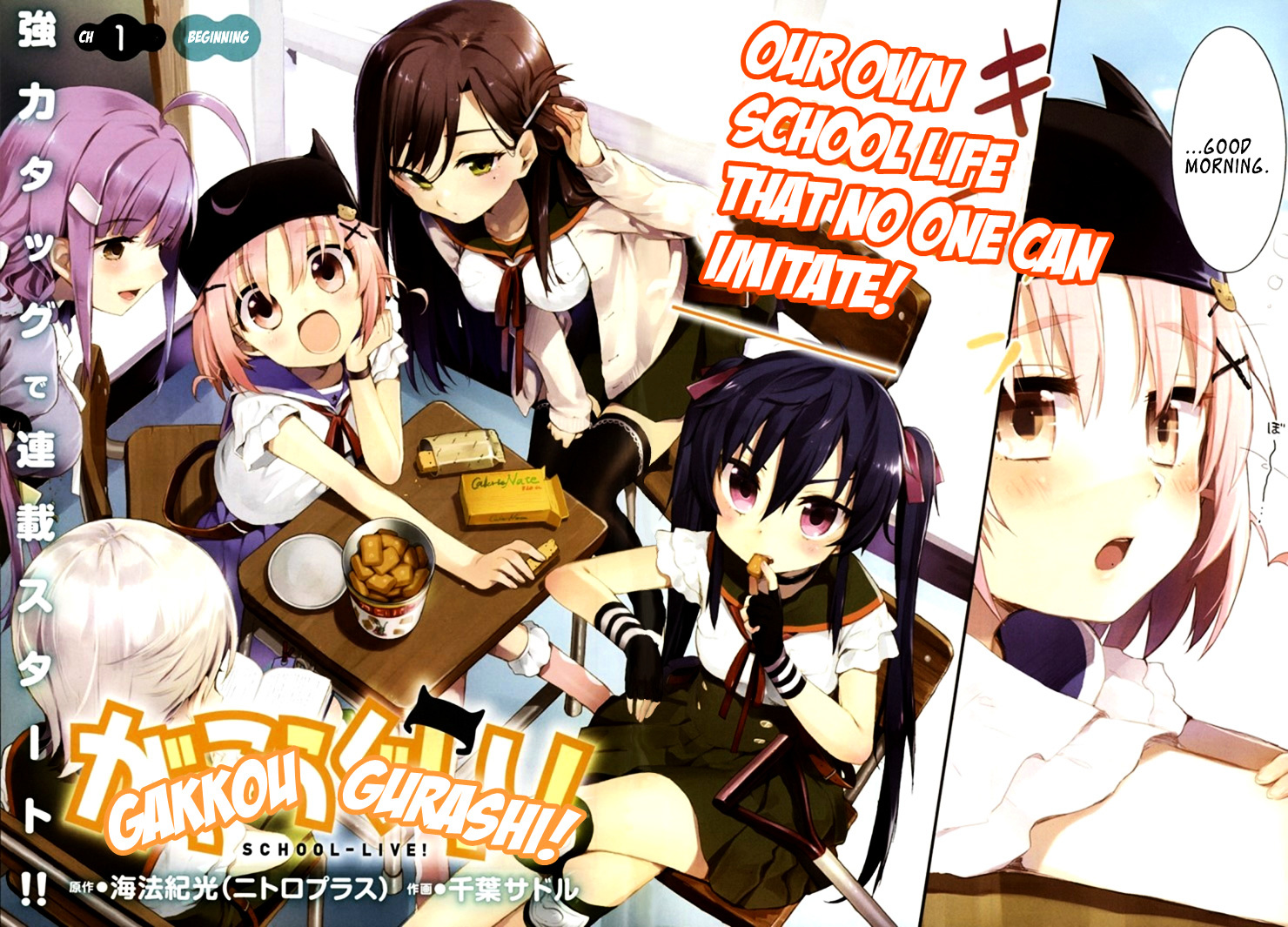 Gakkou Gurashi! Chapter 1 #6