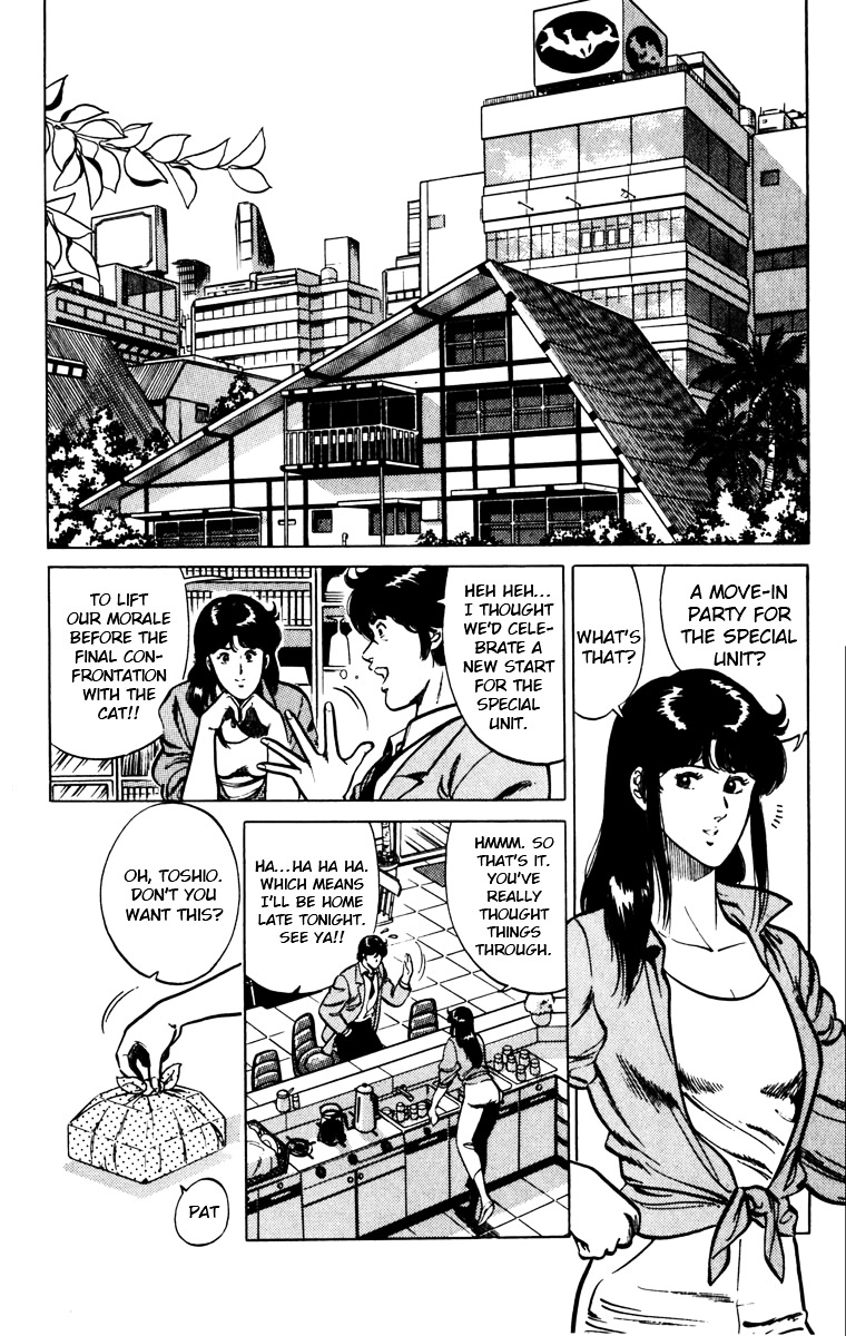 Cat's Eye Chapter 120 #2