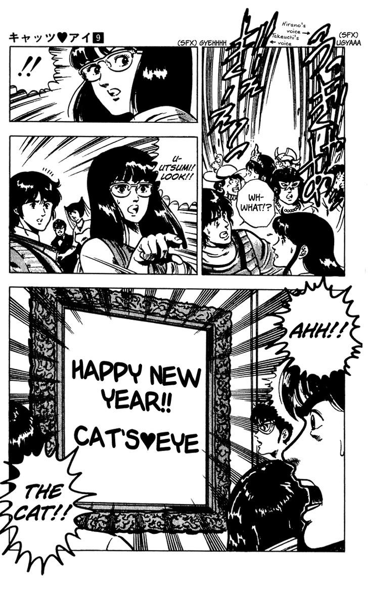 Cat's Eye Chapter 64 #19