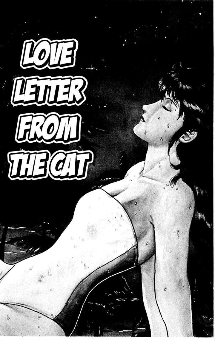 Cat's Eye Chapter 45 #1