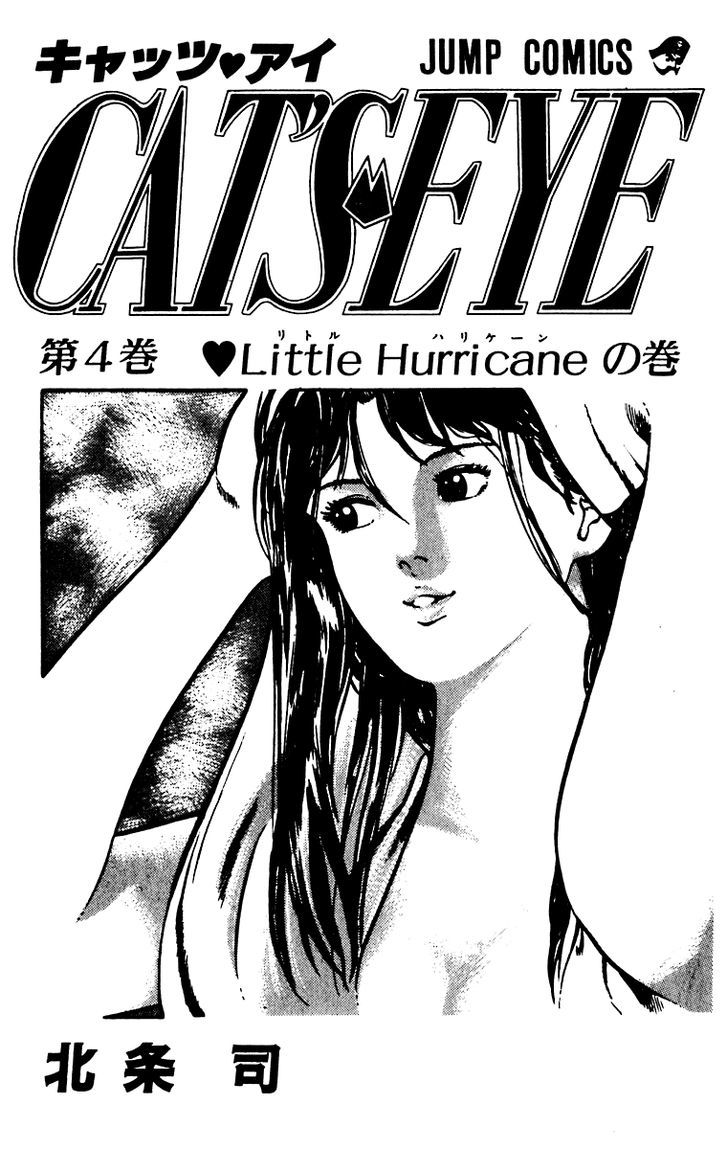 Cat's Eye Chapter 23 #5