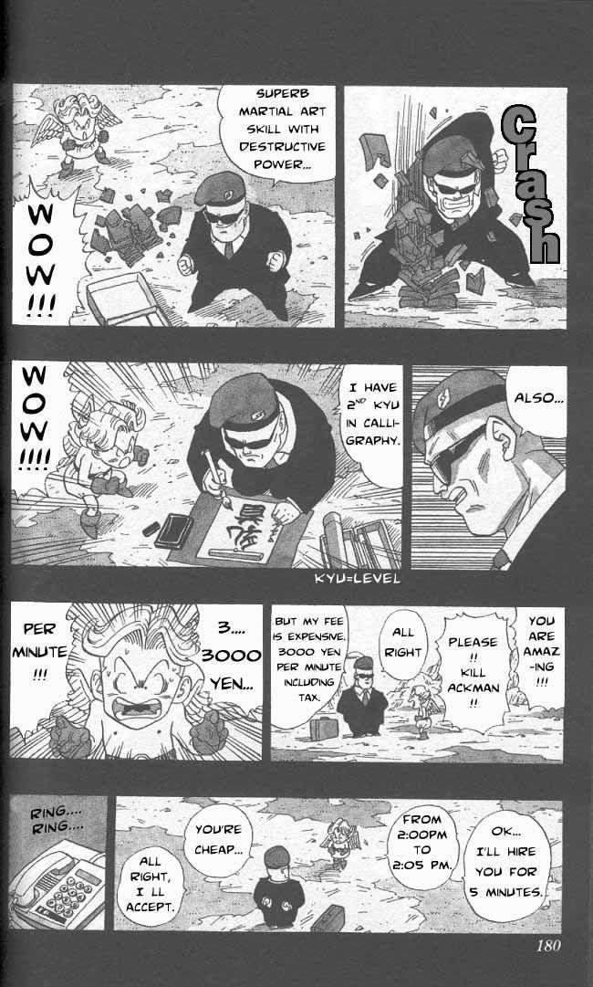 Toriyama Akira Marusaku Gekijou Chapter 22 #3