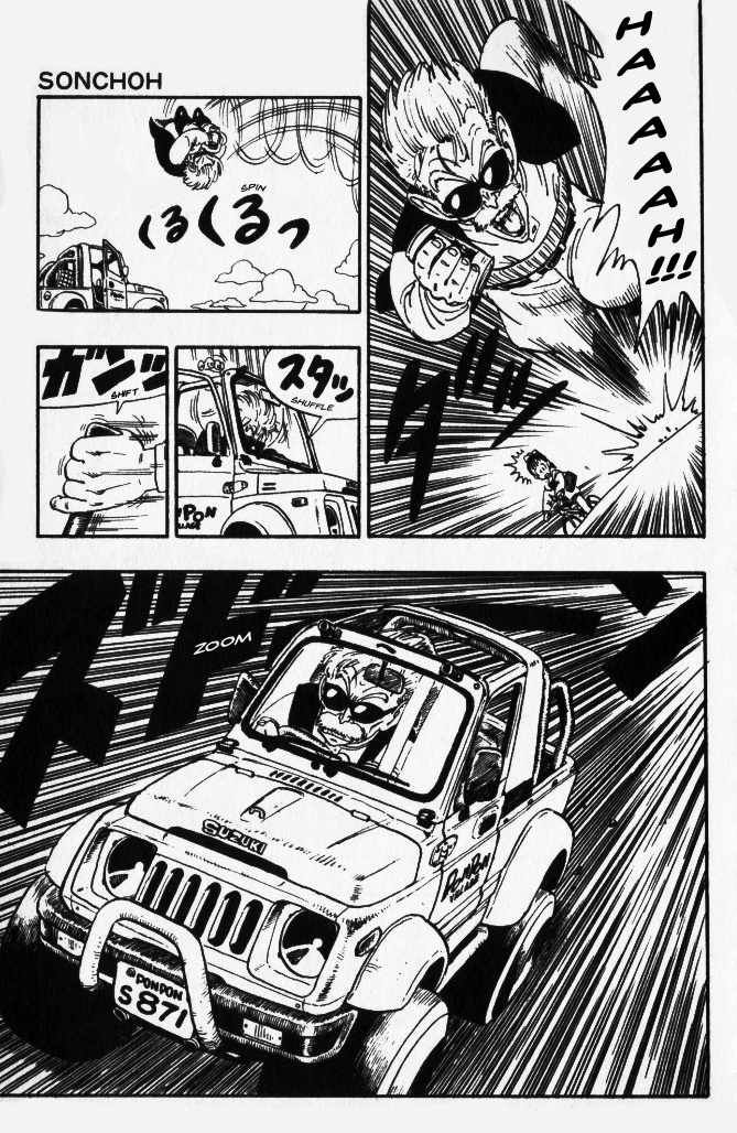 Toriyama Akira Marusaku Gekijou Chapter 13 #5