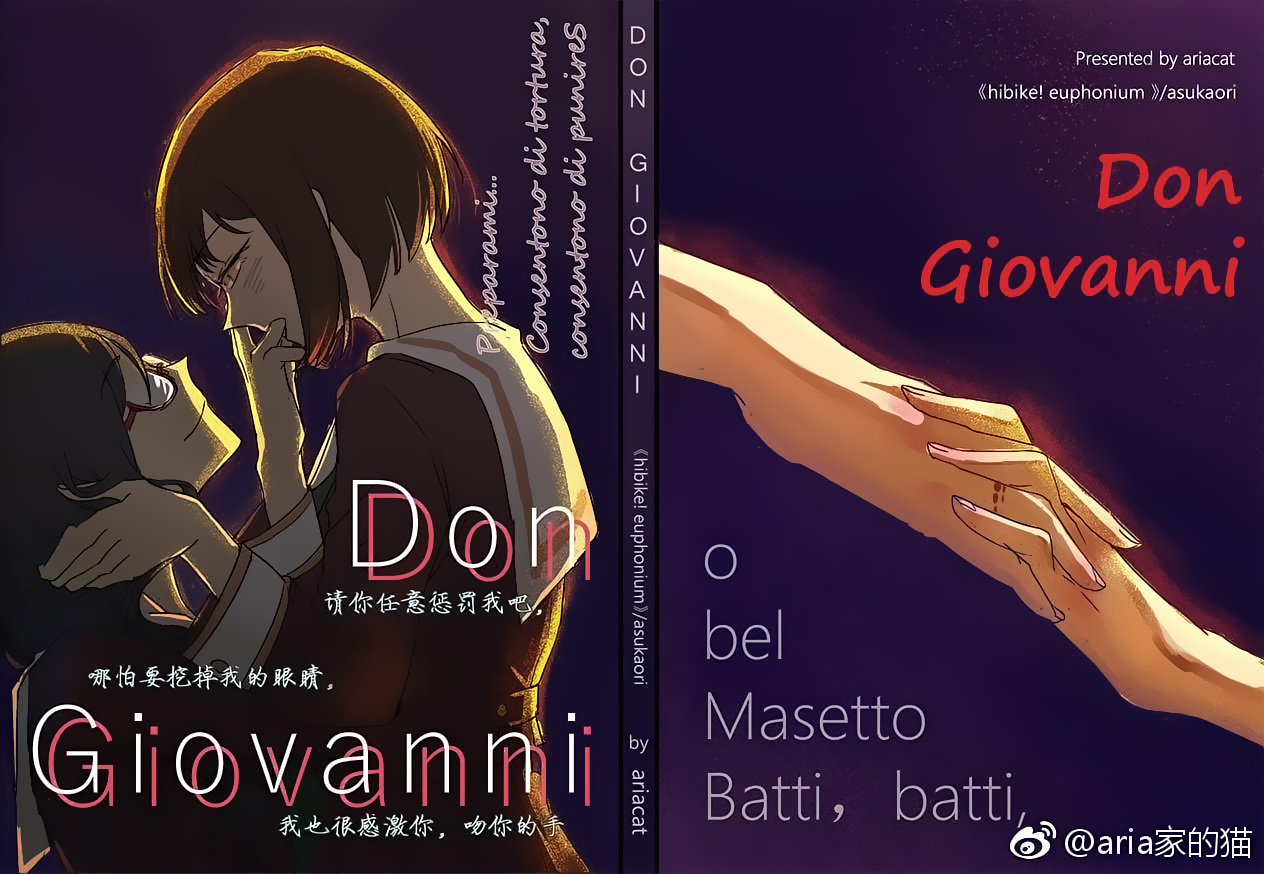 Hibike! Euphonium - Don Giovanni Chapter 1 #1