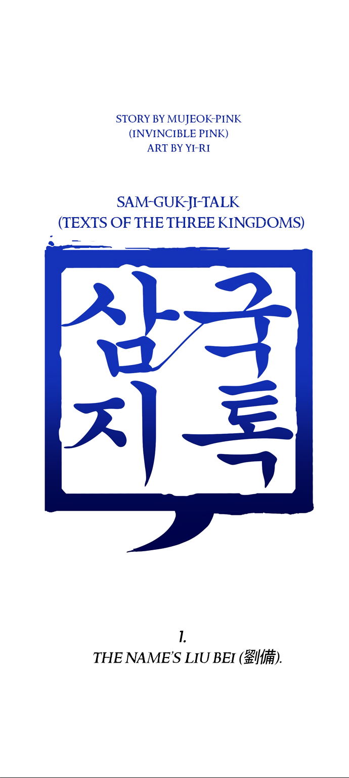Texts Of The Three Kingdoms Chapter 1 #2