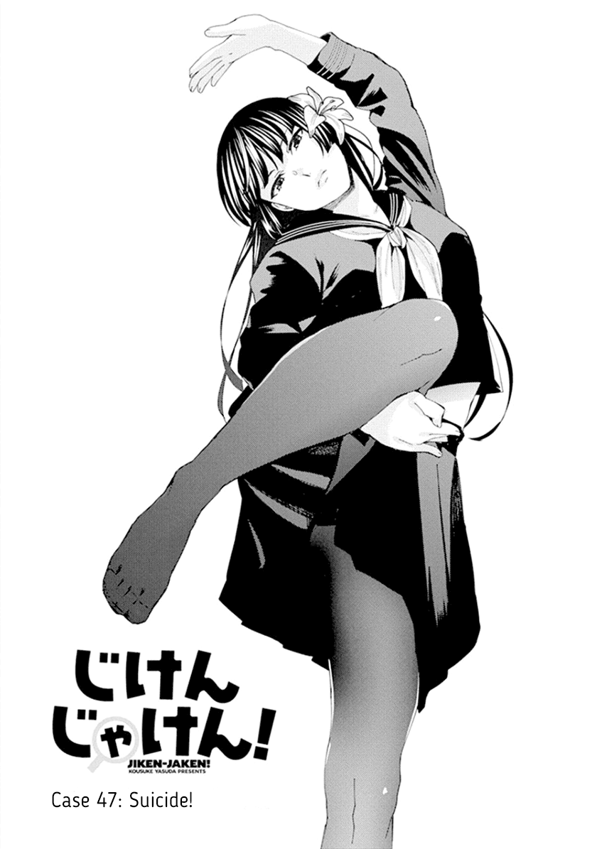 Jiken Jaken! Chapter 47 #1