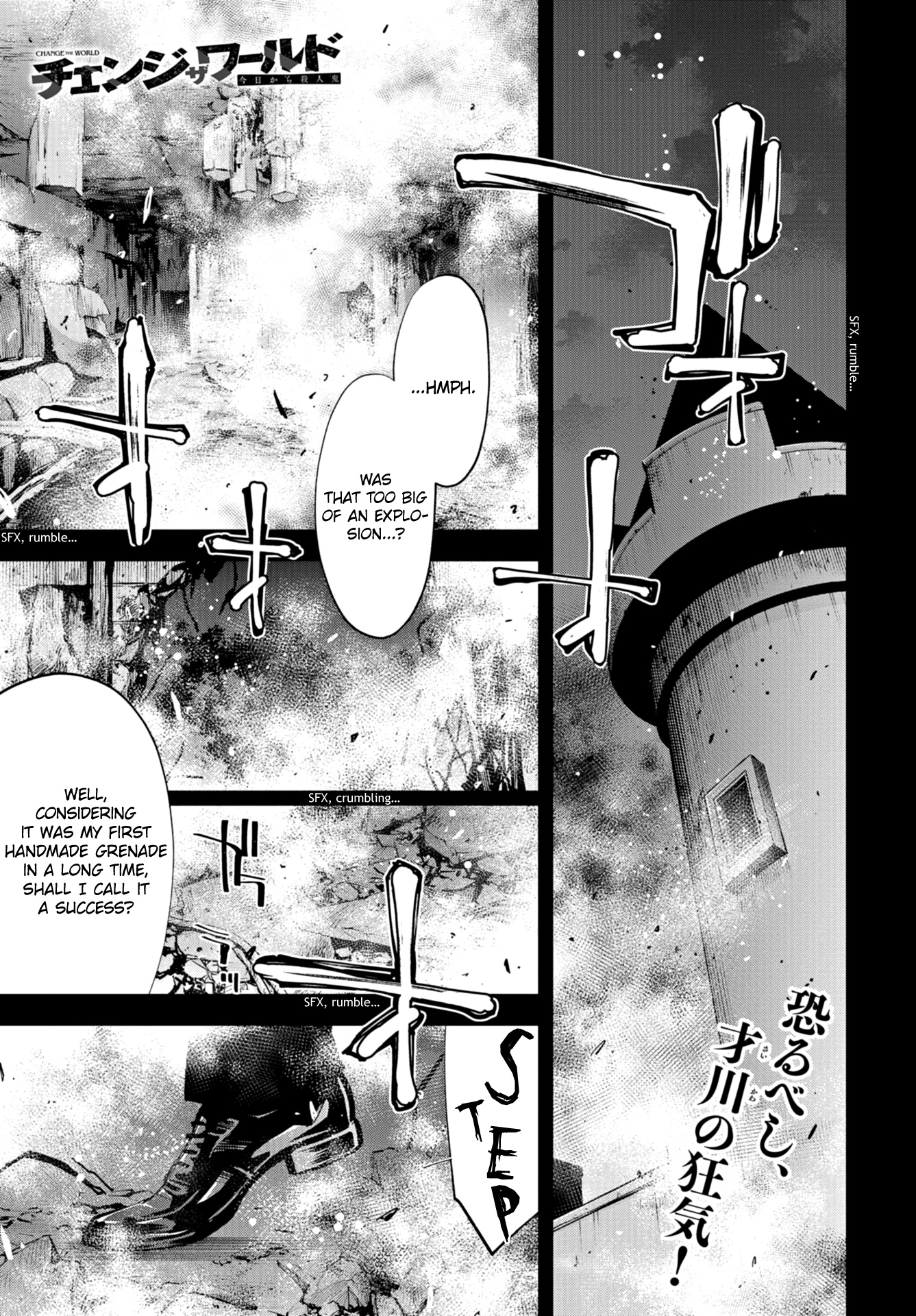 Change The World (Kanzaki Yuuya) Chapter 22 #1