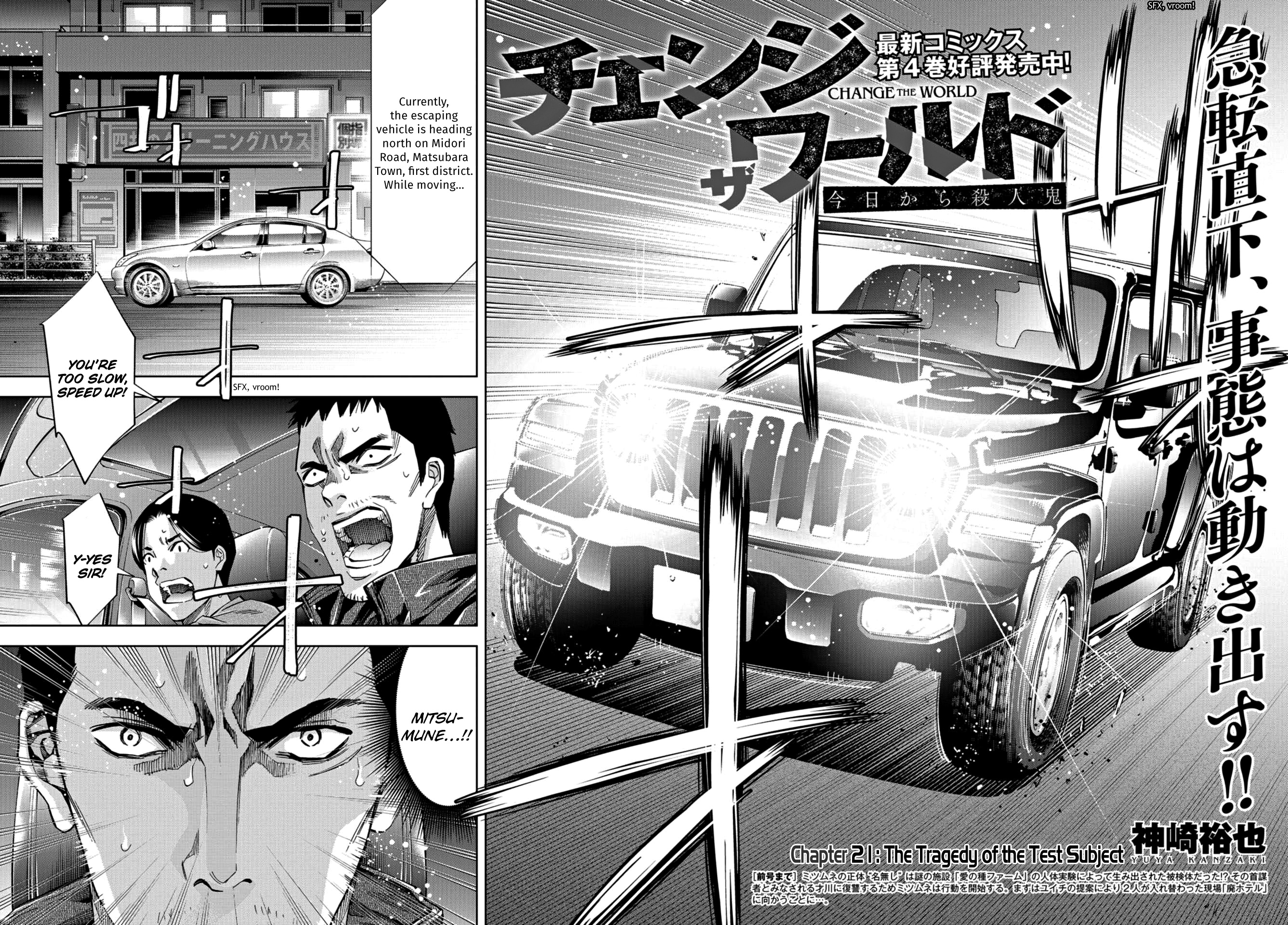 Change The World (Kanzaki Yuuya) Chapter 21 #4