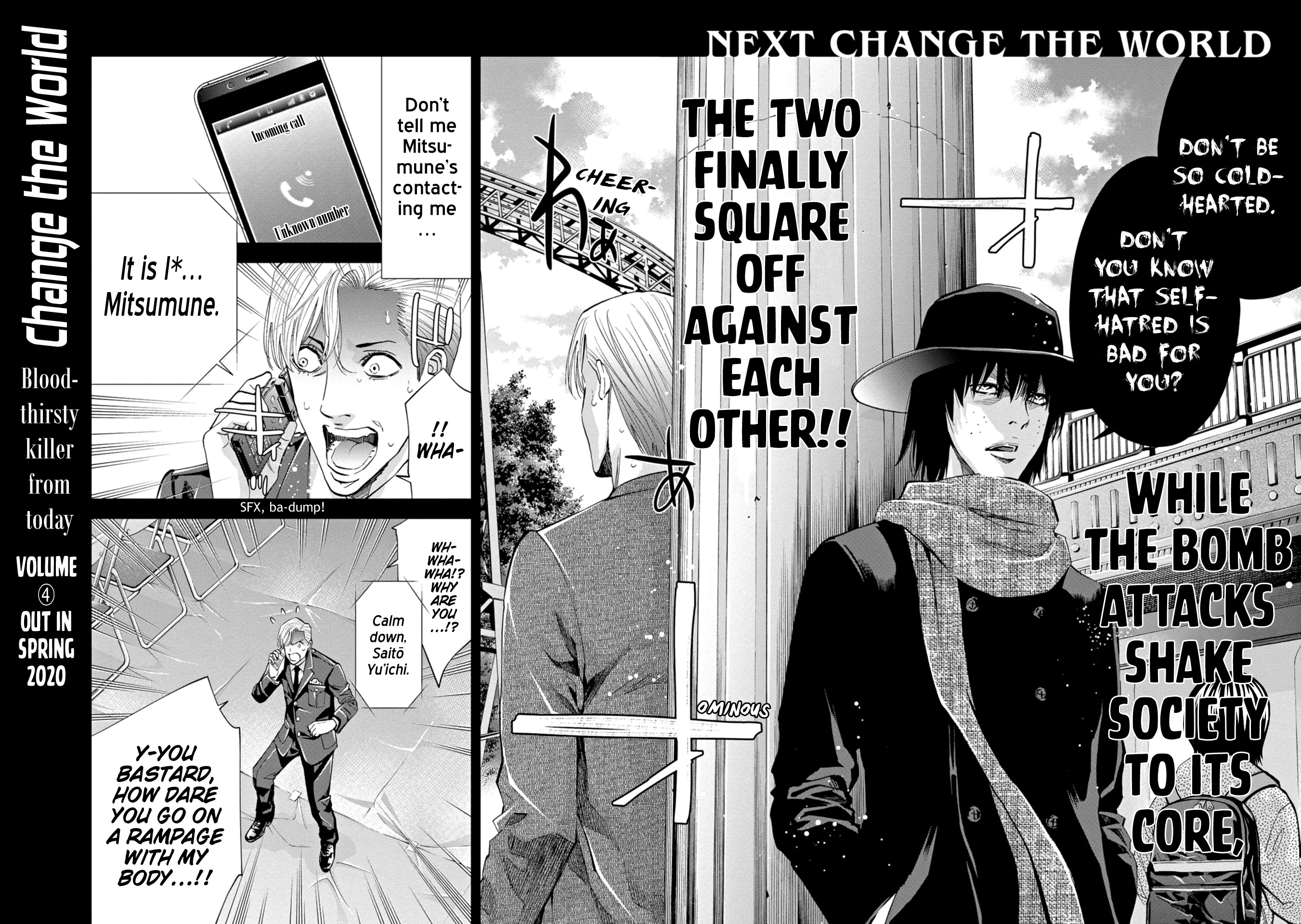 Change The World (Kanzaki Yuuya) Chapter 14.5 #6