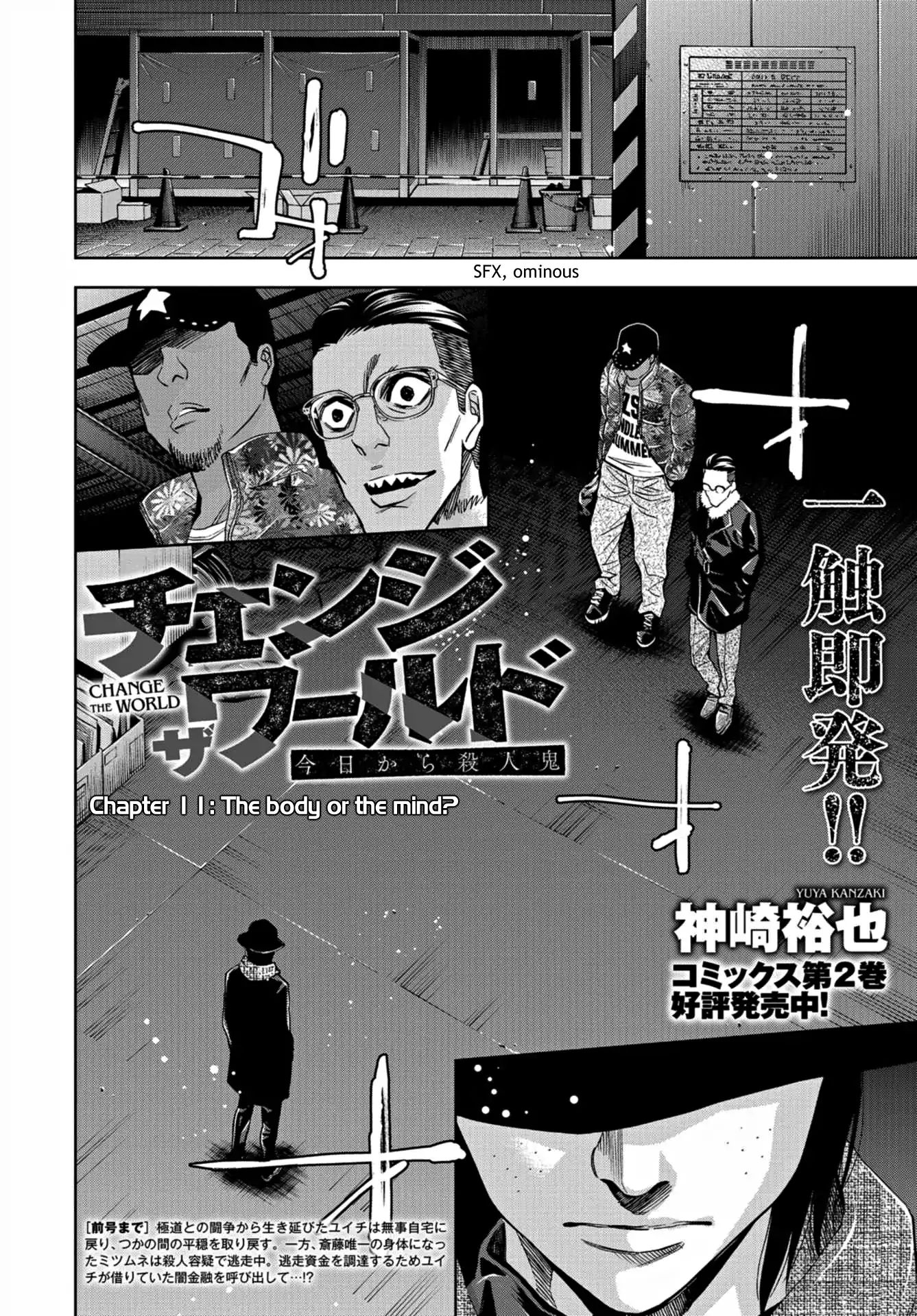 Change The World (Kanzaki Yuuya) Chapter 11 #2