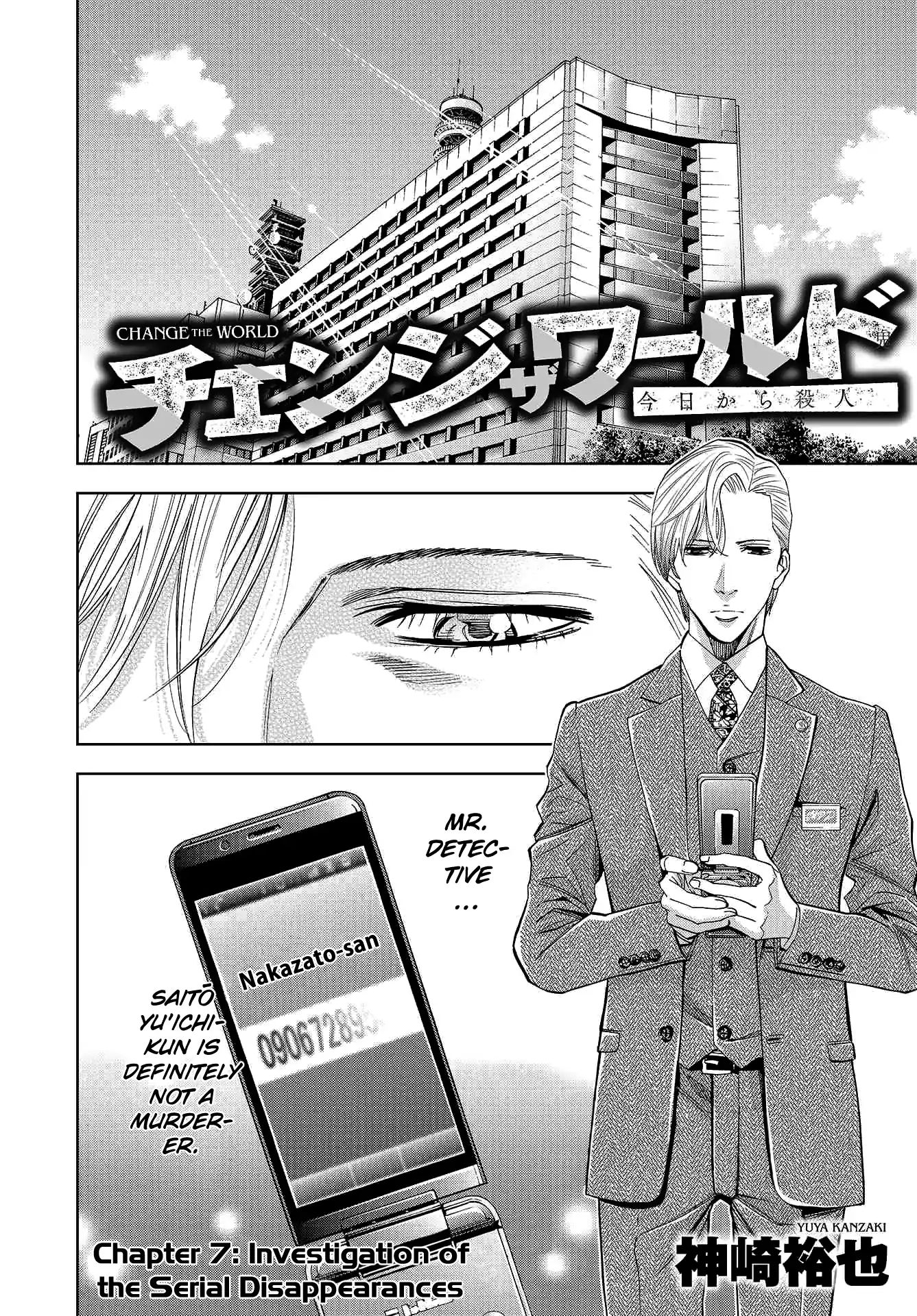 Change The World (Kanzaki Yuuya) Chapter 7 #4