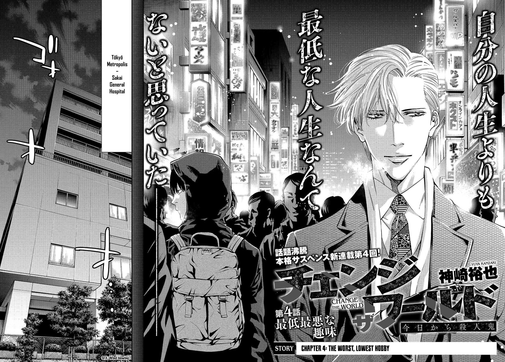 Change The World (Kanzaki Yuuya) Chapter 4 #2