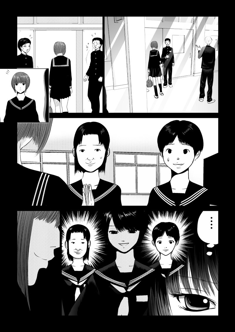 Ijime No Jikan Chapter 16 #7